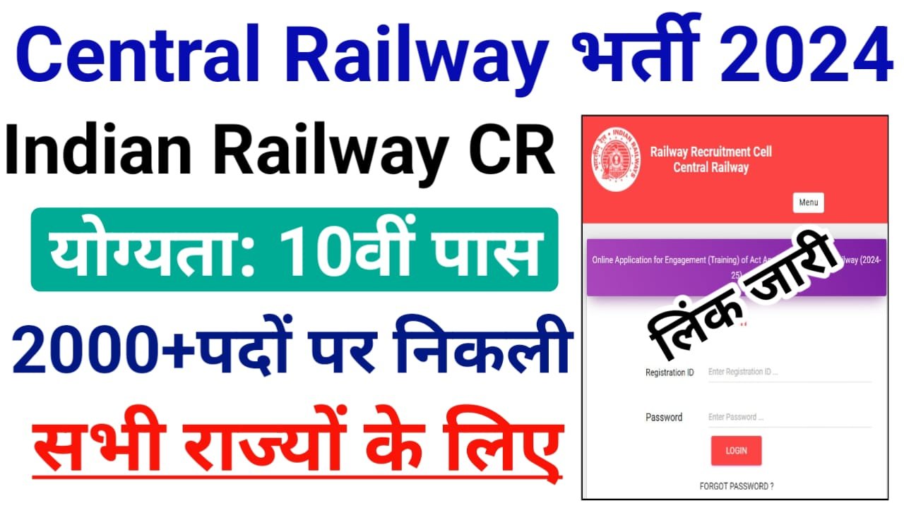 Central Railway Apprentice Vacancy 2024 : इंडियन रेलवे के अप्रेंटिस के पदों पर निकली 10वीं पास बंपर भर्ती यहां से करें आवेदन