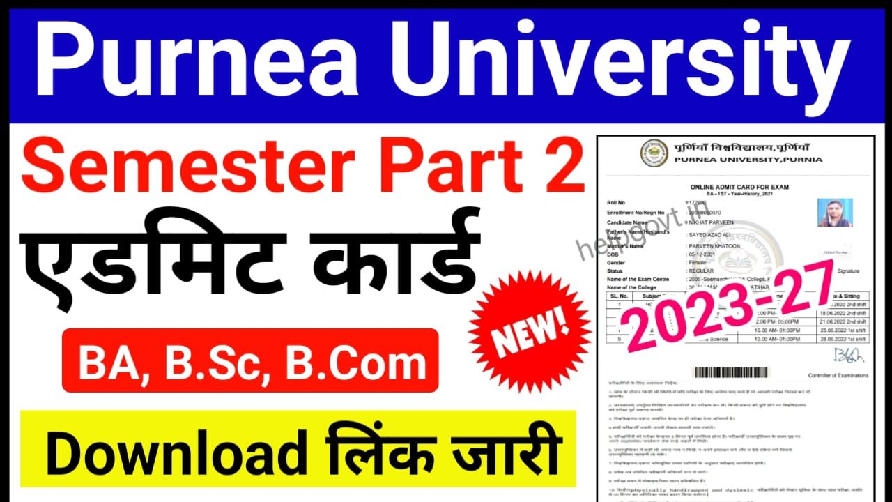 Purnea University 2nd Semester Admit Card 2024 - पूर्णिया यूनिवर्सिटी सेकंड सेमेस्टर प्रवेश पत्र डाउनलोड यहां से करें