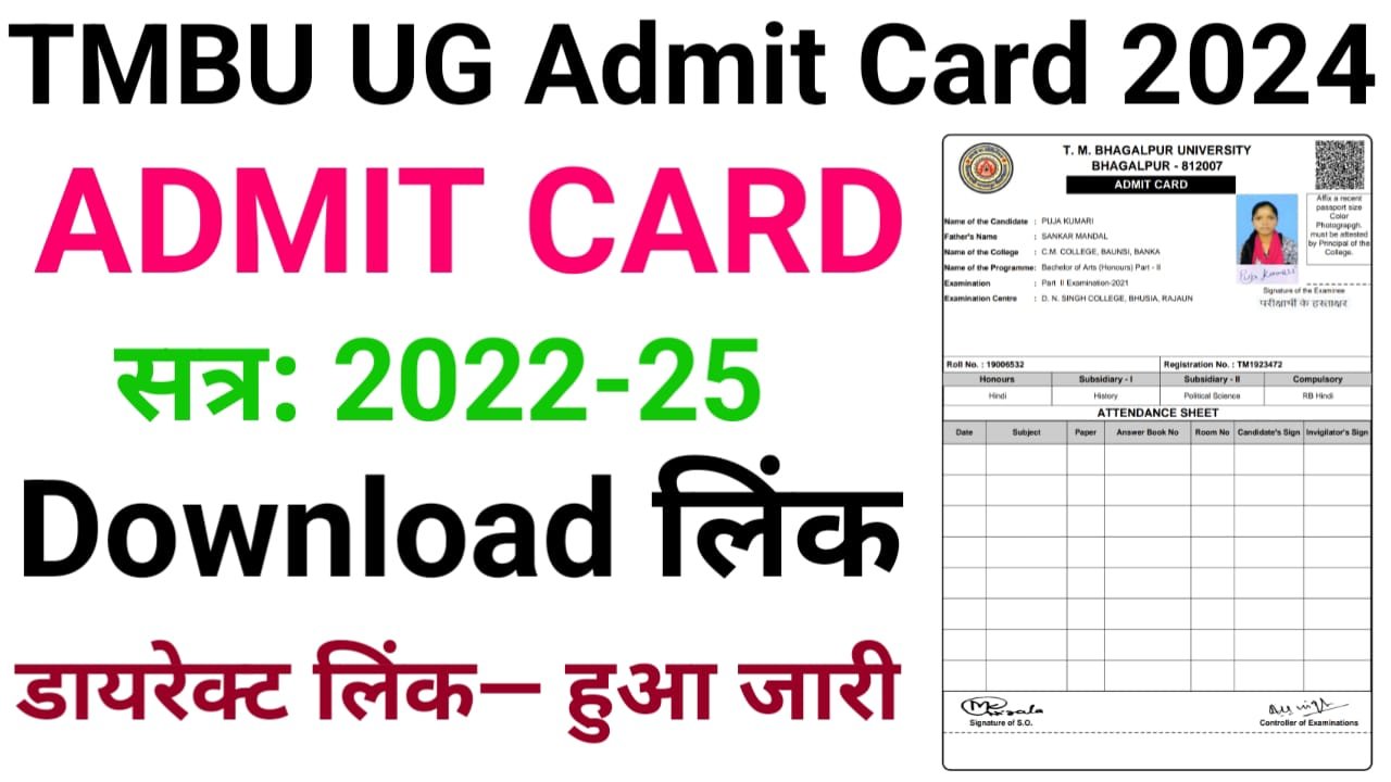 TMBU PART 2 Admit Card 2022-25 : TMBU PART 2 सत्र 2022-25 का परीक्षा 29 जुलाई से शुरू, प्रवेश पत्र ऐसे डाउनलोड होगा