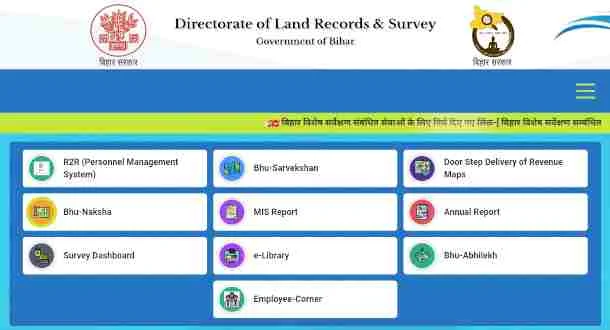 Bihar Jamin LPM Download 2024