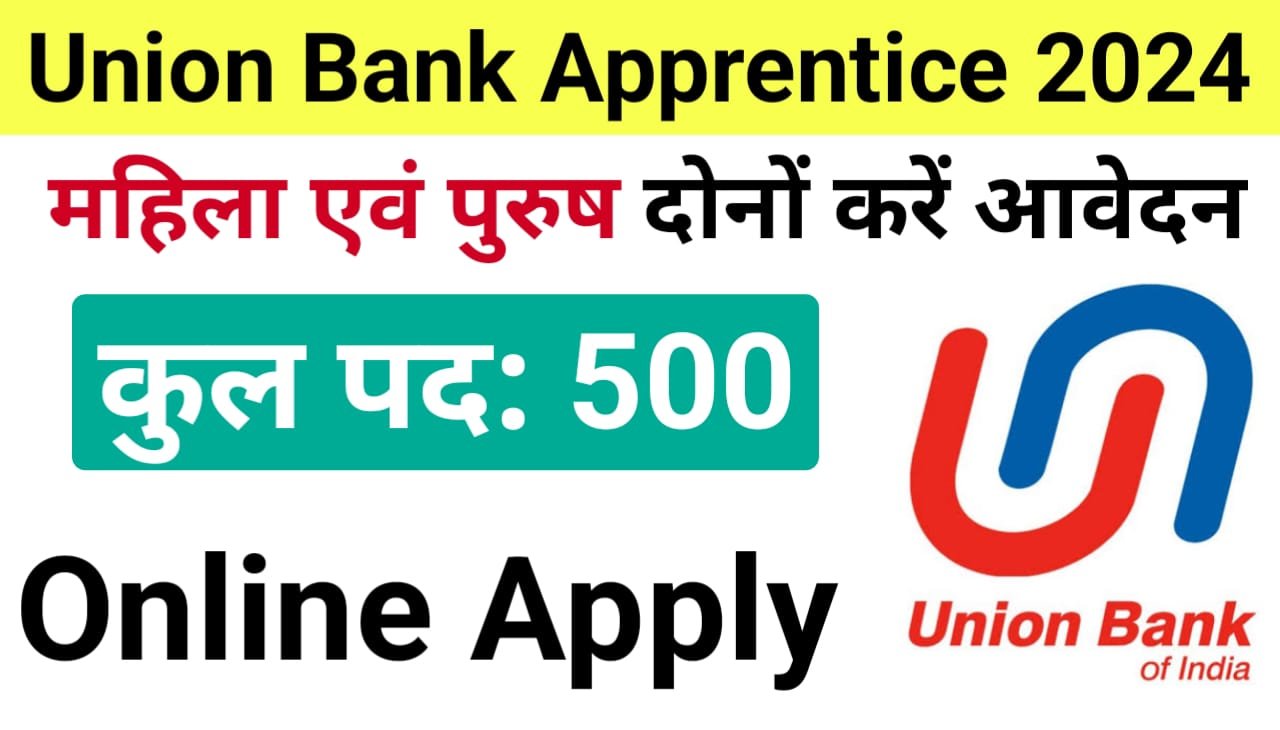 Union Bank of India Apprentice Recruitment 2024 Online Apply : यूनियन बैंक ऑफ़ इंडिया में अप्रेंटिस के पदों पर नंबर बंपर भर्ती