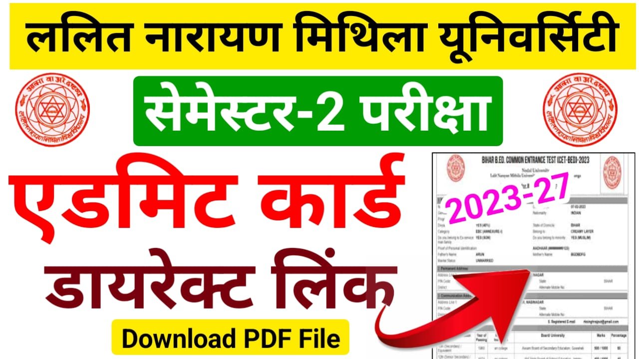 LNMU UG 2nd Semester Admit Card 2024 Download लिंक अभी-अभी हुआ जारी यहां से तुरंत डाउनलोड करें